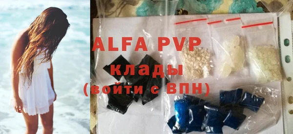 ALPHA PVP Верея